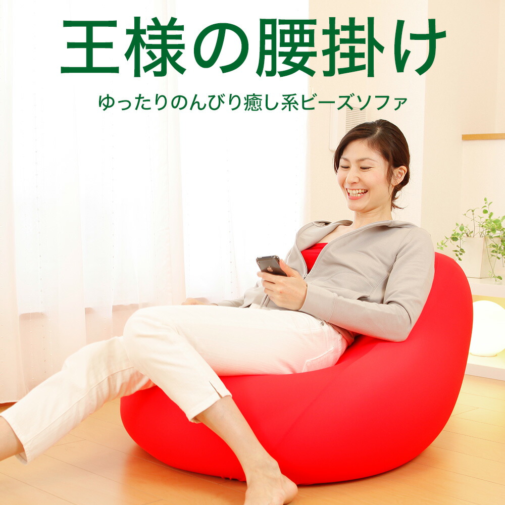 楽天市場】ビーズソファ 王様の腰掛け （カバー付） オリーブグリーン