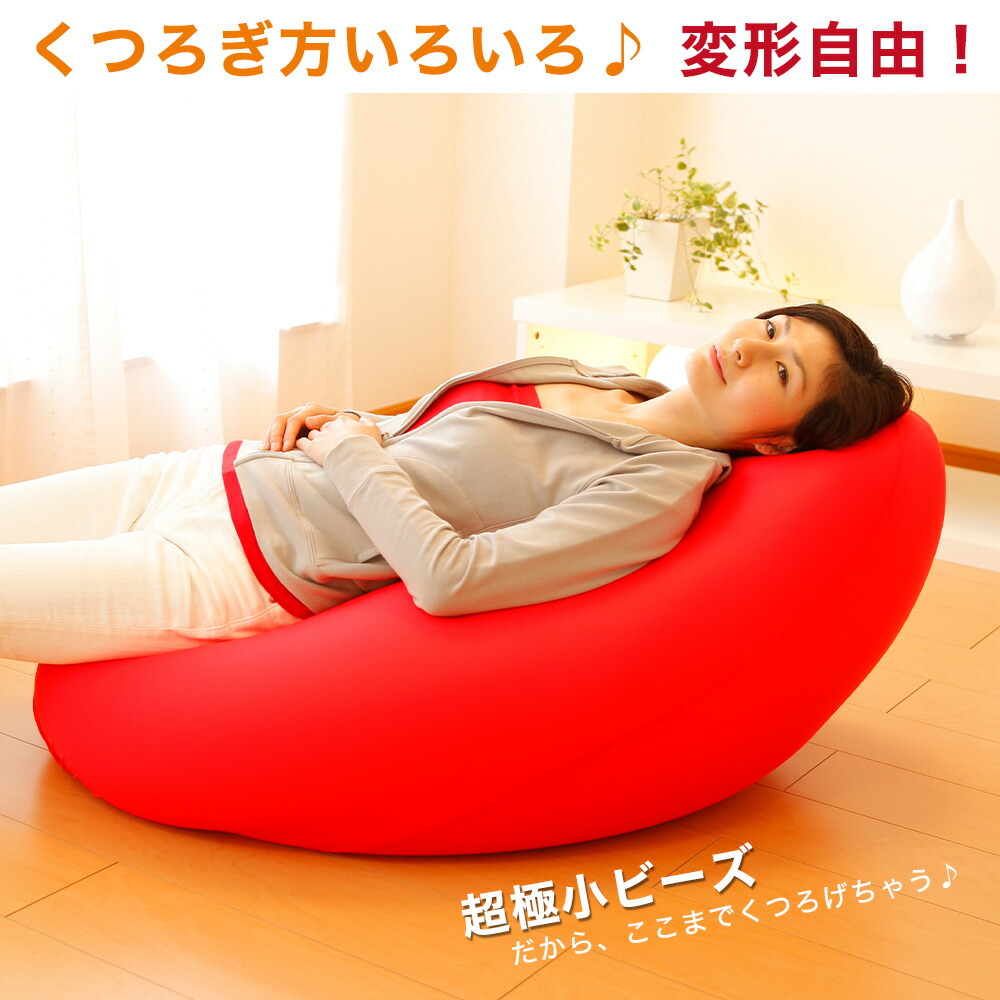 楽天市場】ビーズソファ 王様の腰掛け （カバー付） スカーレット