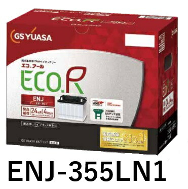 楽天市場】【新品 充電済 国産】 EHJ S55B24R S46B24R 互換 GS YUASA