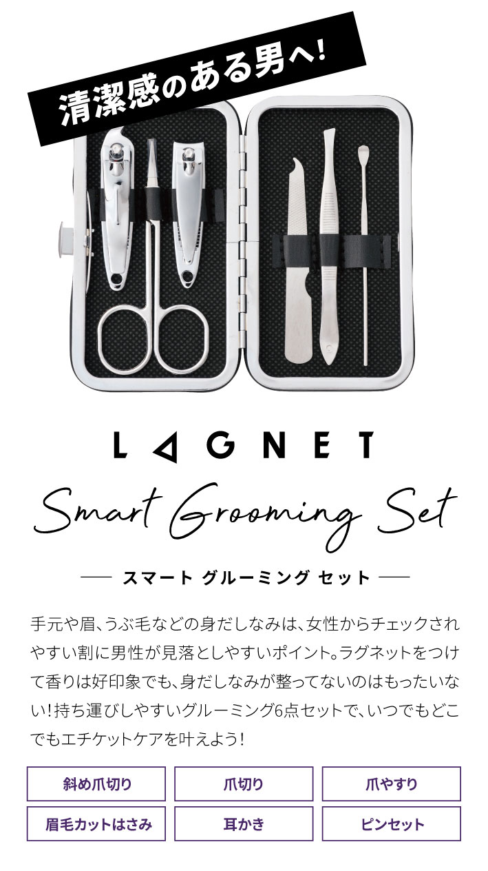 楽天市場】ラグネット LAGNET グルーミングセット : E！Choice