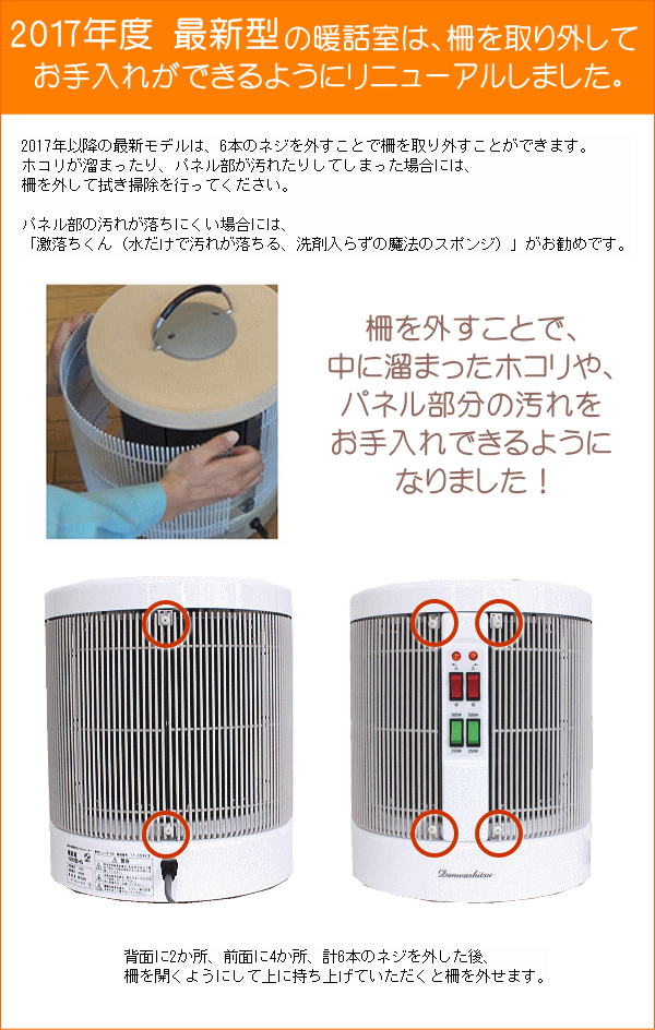 楽天市場】〔最新型 暖話室 1000型 ホワイト 2025-26年版〕【デジタル