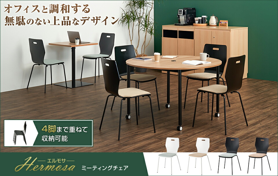 楽天市場】【法人様限定】【4脚セット】木製 椅子 チェア イス