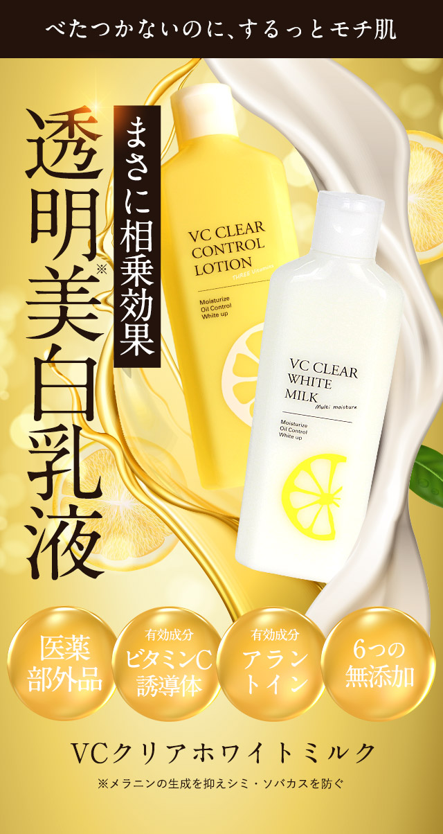 楽天市場】薬用 乳液 美白 ビタミンC誘導体 ツボクサエキス cica 保湿