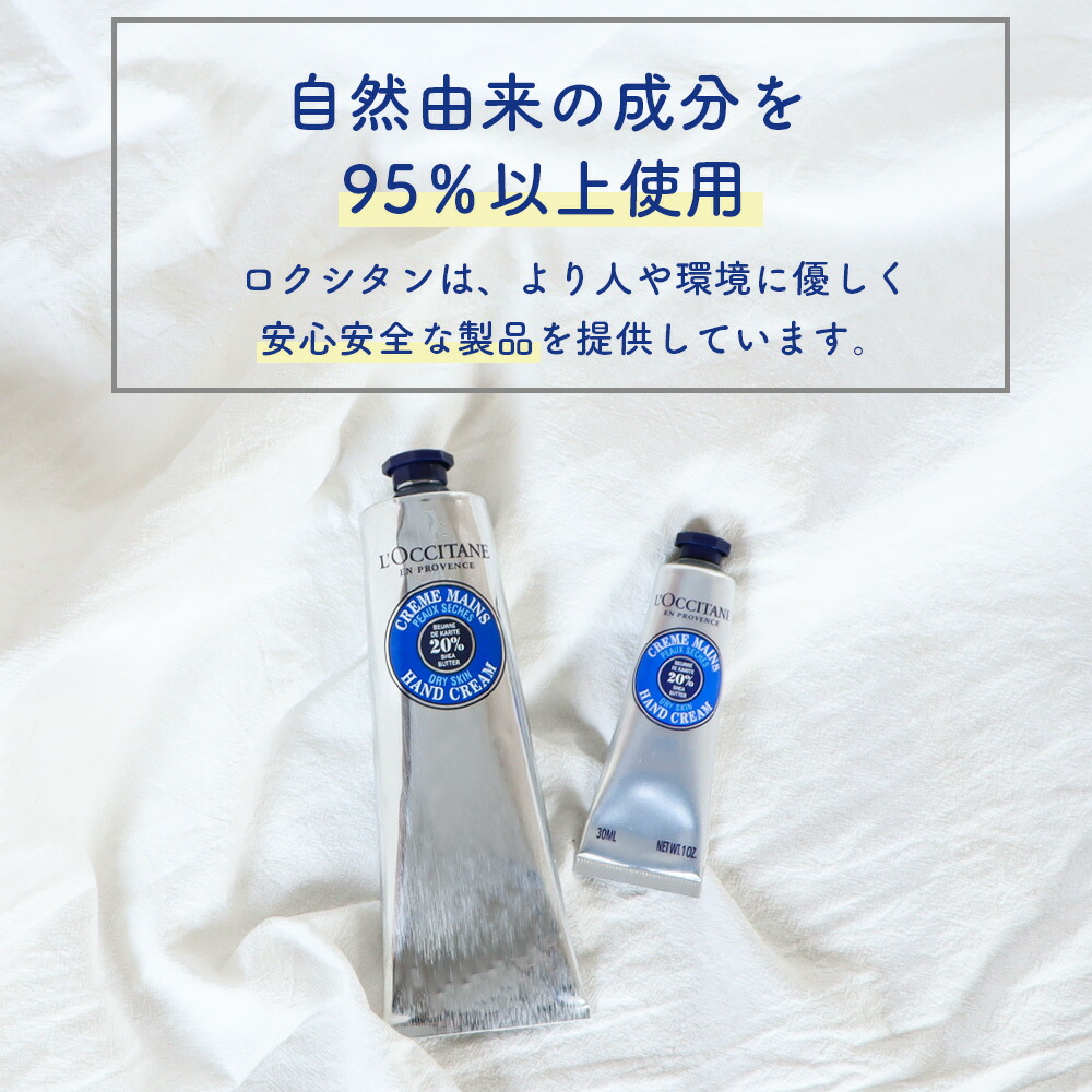 楽天市場】【10％OFF】L'OCCITANE シア ハンドクリーム 150ml LOCCITAN