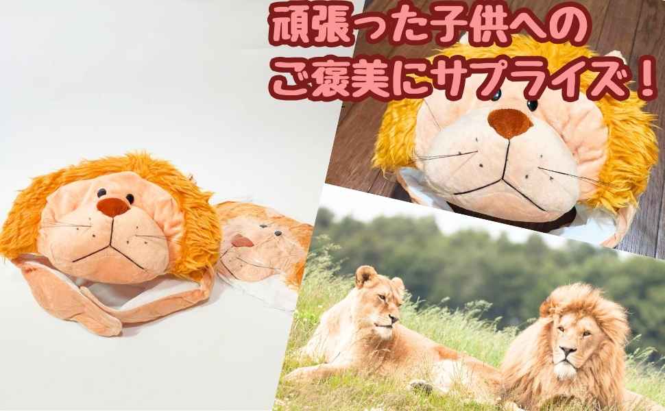 楽天市場】【翌日発送】ライオン コスプレ 被り物 ぬいぐるみ 帽子