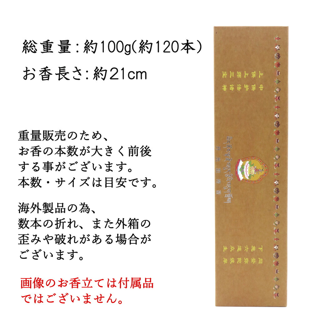 楽天市場】チベット族秘伝 純檀王 茶箱 白檀 如意宝 サンダルウッド お