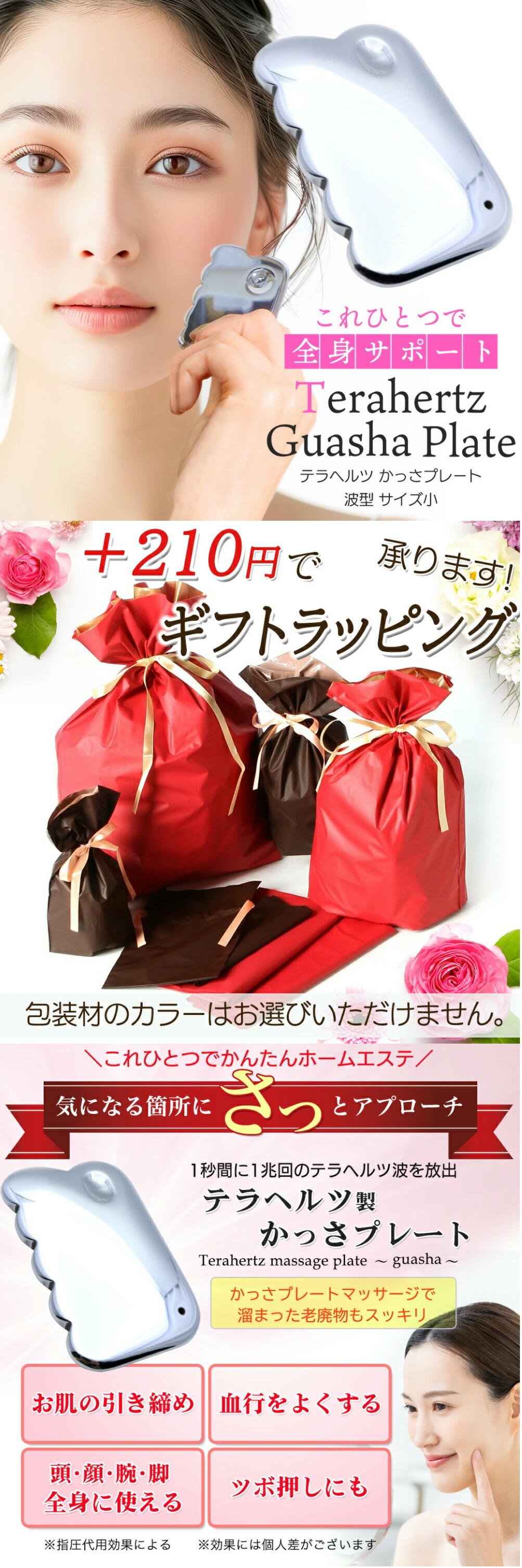 楽天市場】かっさプレート テラヘルツカッサ 高純度 波型 Aタイプ