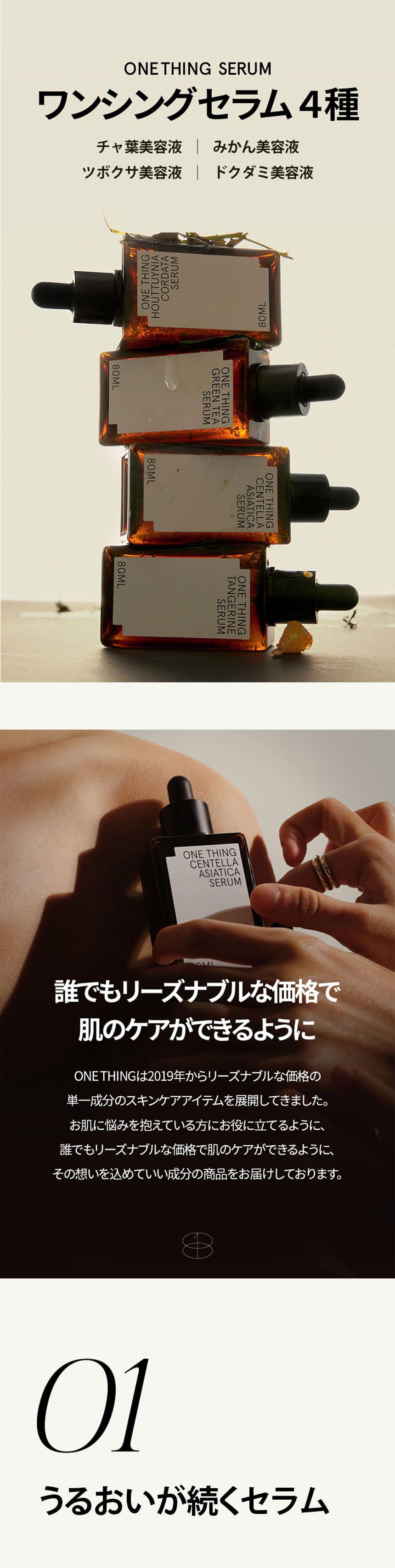 楽天市場】【5の日最大50％割引10時30分から】【ONETHING公式】高濃縮