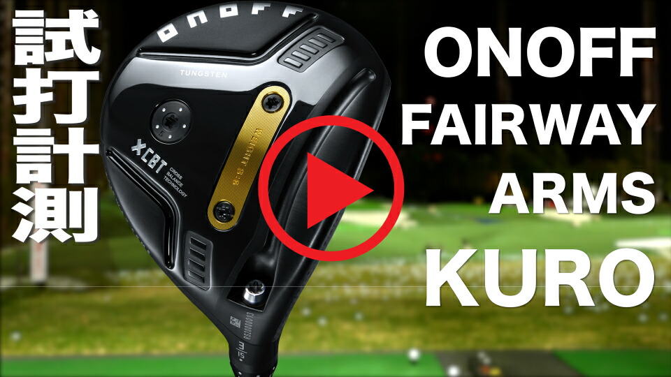 楽天市場】2026年モデル 【オノフ】 ゴルフ フェアウェイウッド KURO