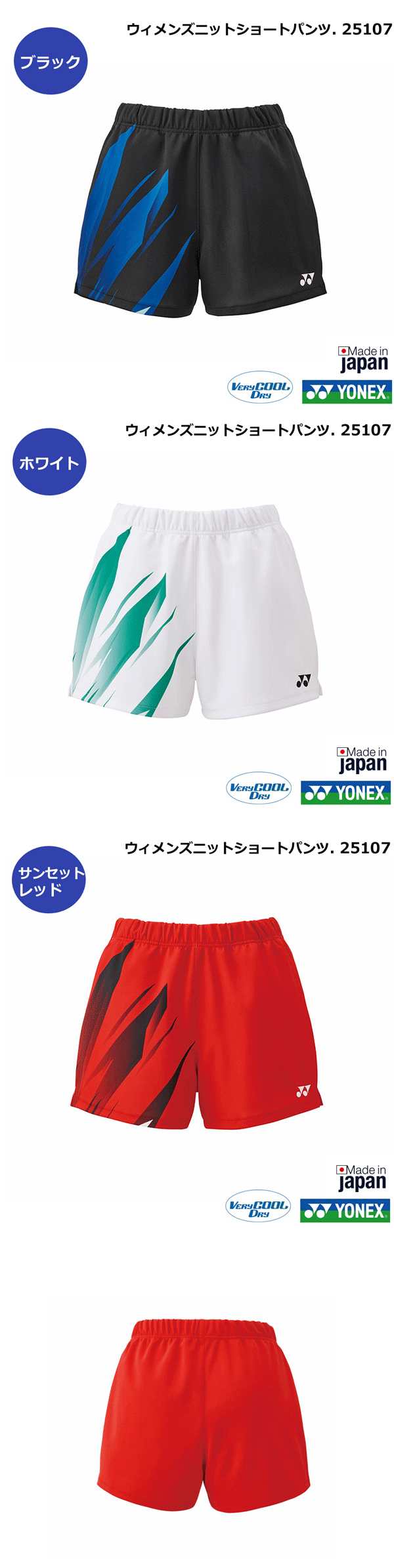 楽天市場】2025年新製品1月下旬発売 ヨネックス ウィメンズニット