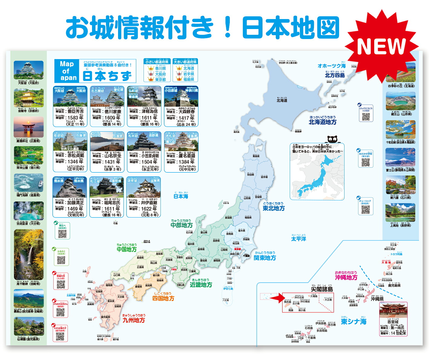 楽天市場】10枚セット！A3サイズ日本各地方地図お風呂ポスター 日本