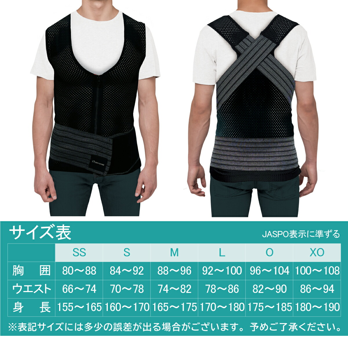 ON-YO-ONE 姿勢サポートベスト 235g バンテリンサポーター オンヨネ