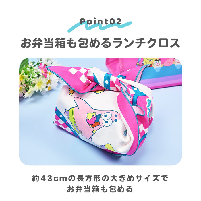 楽天市場】綿100％ ランチクロス スポンジボブ ランチクロス かわいい