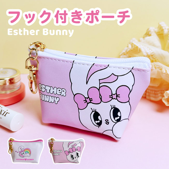 楽天市場】ミニポーチ フック付き さんかくポーチ エスターバニー 三角