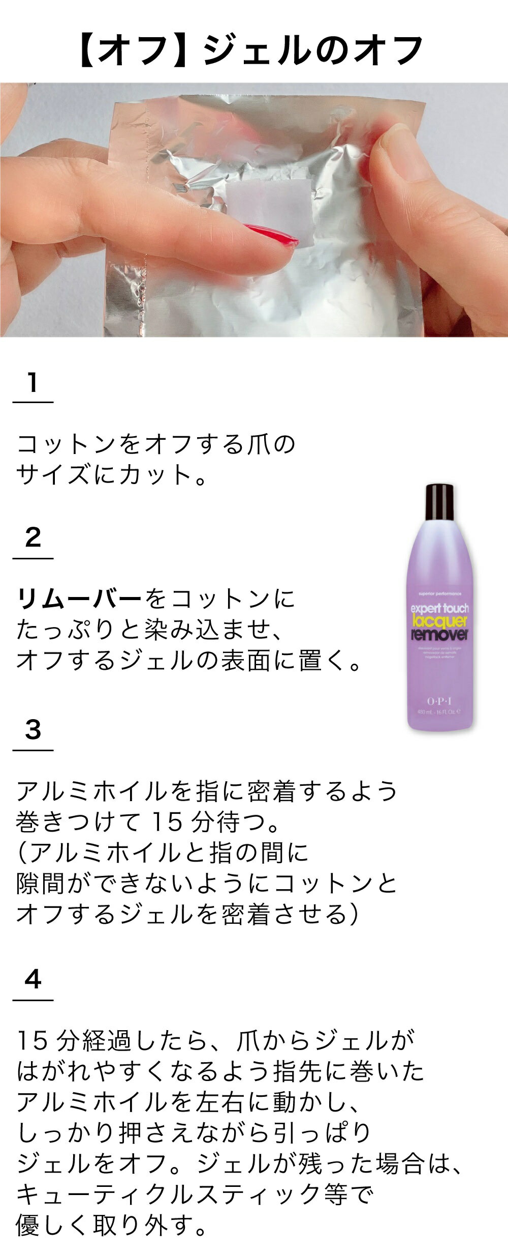 楽天市場】【OPI公式】ジェルネイル用 プレプライマー 30mL (ボンド