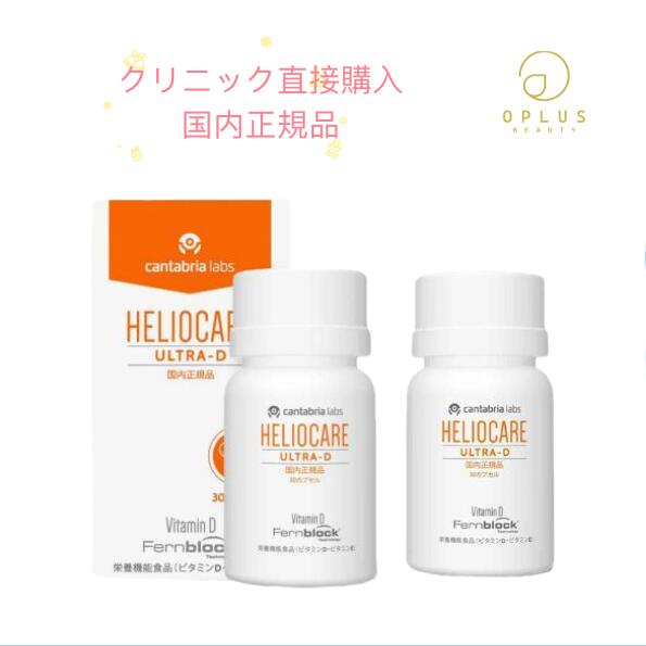 楽天市場】ソルプロプリュス ホワイト サプリメント 30C AP 【送料無料