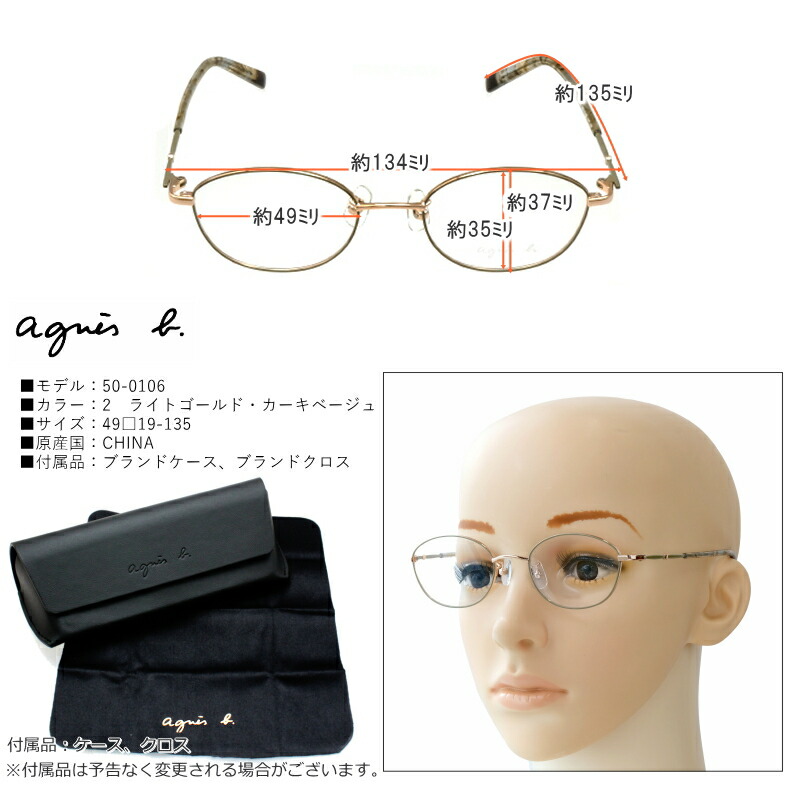 楽天市場】agnes b. (アニエスベー) 50-0106 2 ライトゴールド・カーキ