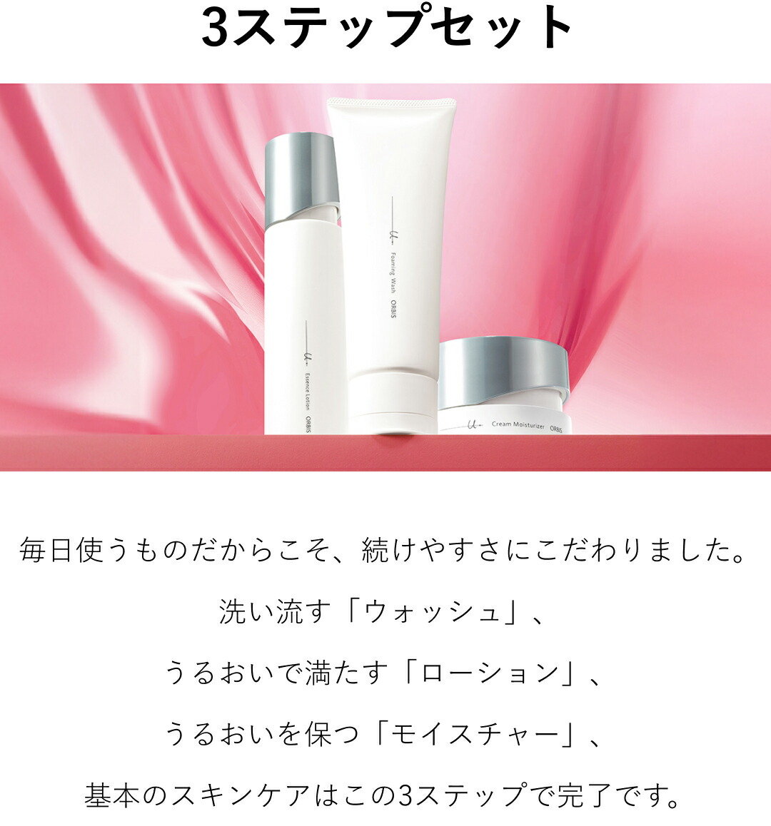 オルビス ユードット３ステップセット Amazon.co.jp: 医薬部外品 オルビスユードット3ステップセット