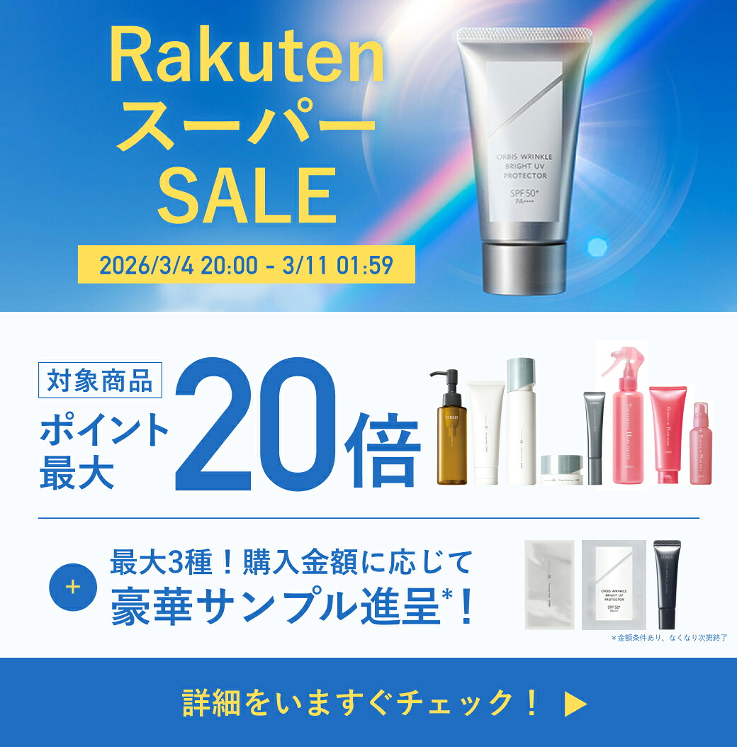 楽天市場】【定期購入】オルビスユー2ステップ詰替えセット