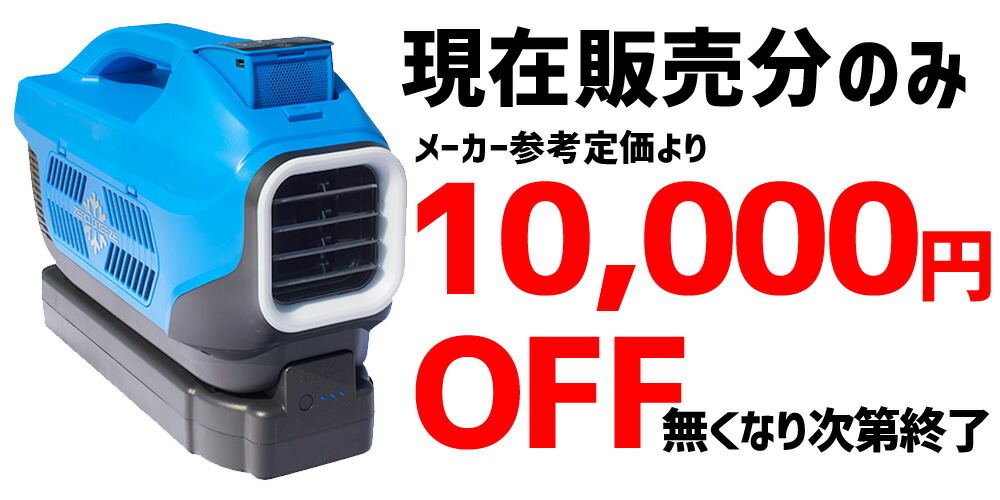 楽天市場】車中泊用 冷房専用 ポータブルエアコン Zero Breeze ゼロ