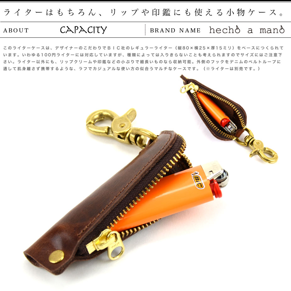 楽天市場】カラーオーダー ライターケース リップケース 印鑑ケース