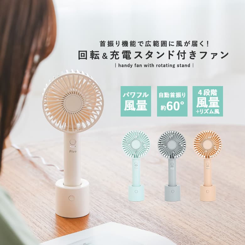 楽天市場】ハンディファン 携帯扇風機 扇風機 USB ハンディ 手持ち