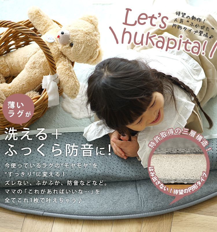 楽天市場】[P5倍 2/25 23:59迄] 下敷き専用 ラグ ふかぴたSTANDARD 148