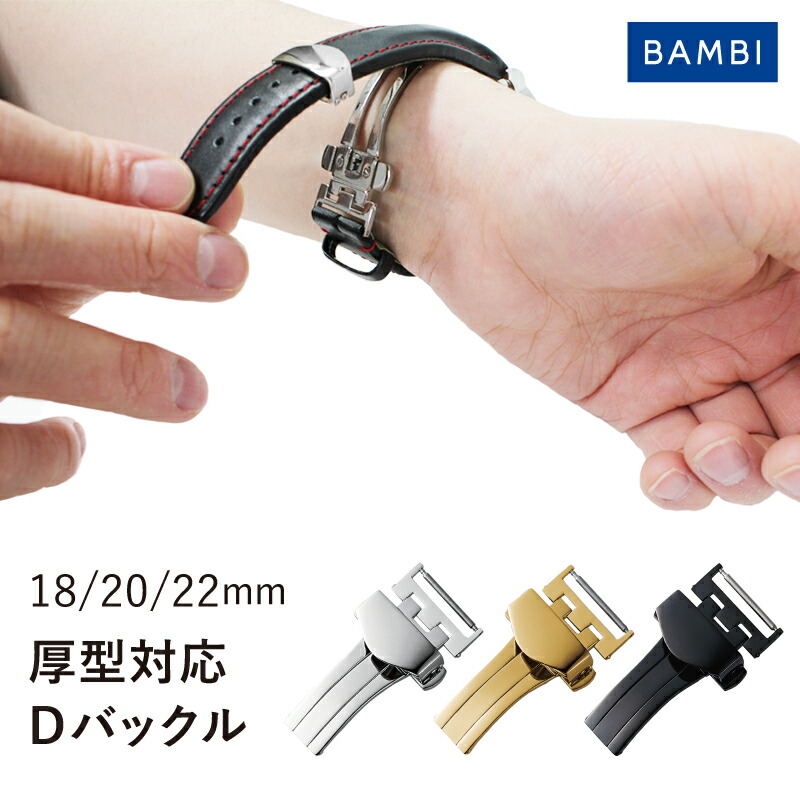 楽天市場】【厚型対応5mmまで】18mm 20mm 22mm Dバックル バックル
