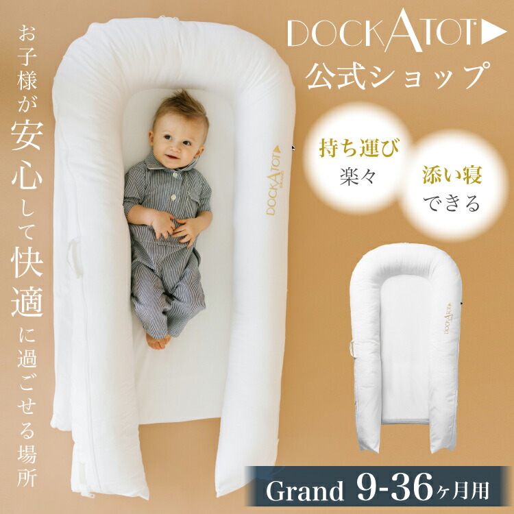 楽天市場】【ドッカトット公式】 グランド専用 トートバッグ ベビー