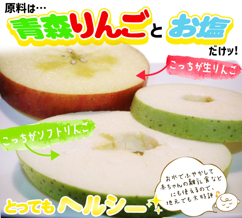 ソフトりんご2枚×3 ふじ】りんごの産地青森だから新鮮さそのまま