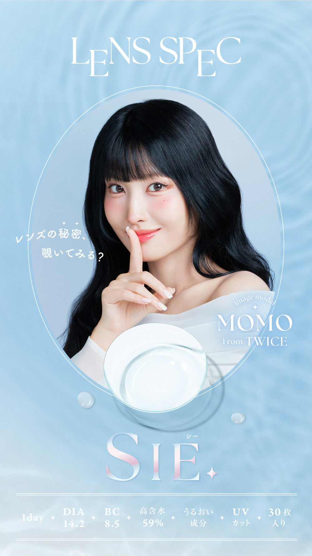 楽天市場】【公式限定 2箱購入ごとにまとめ割】 TWICE モモ SIE. 1day