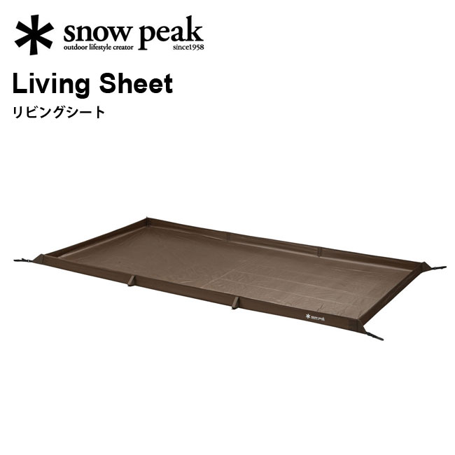 楽天市場】【SALE 10%OFF】【ラスト1点】スノーピーク リビングシート