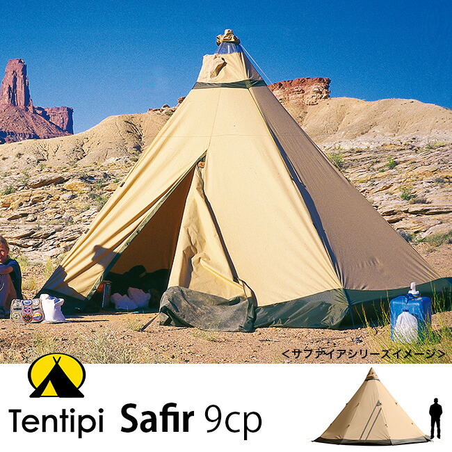 楽天市場】テンティピ サファイア9cp Tentipi Tentipi Safir 9 CP