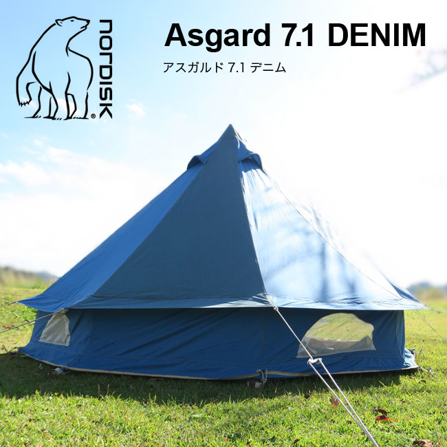 楽天市場】ノルディスク アスガルド7.1デニム NORDISK Asgard 7.1