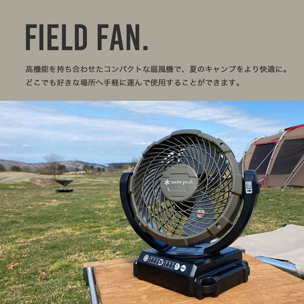 楽天市場】スノーピーク フィールドファン snow peak MKT-102 makita