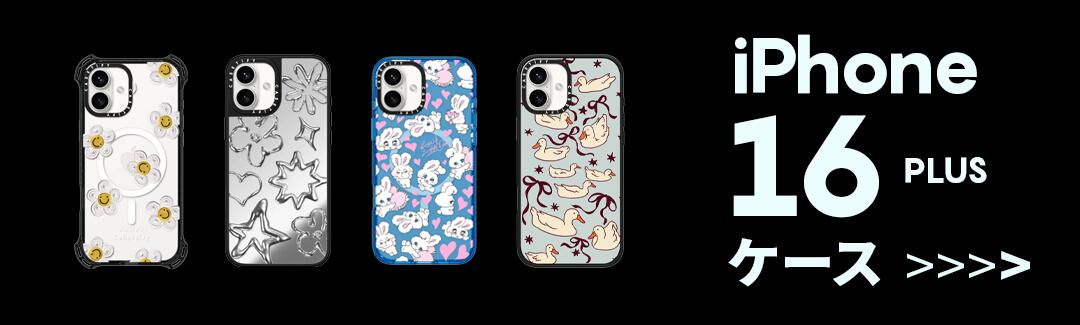 【新品未使用】CASETiFY iPhone16ケース 楽天市場】【公式】 CASETiFY iPhone16 iPhone 16Pro iPhone 16ProMax