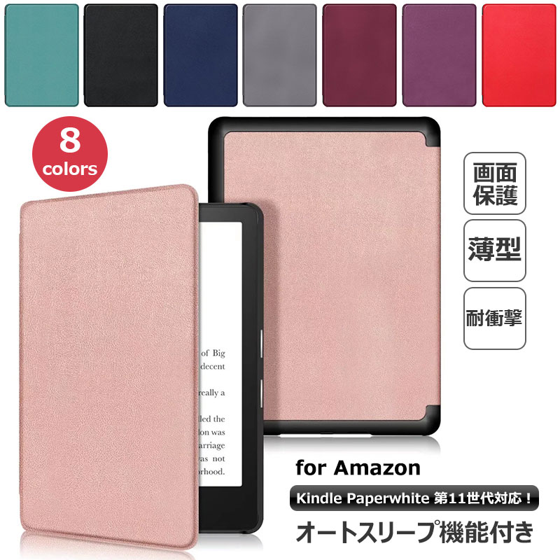 Amazon Kindle 16GB 第11世代 別売りカバー付き Amazon Amazon純正