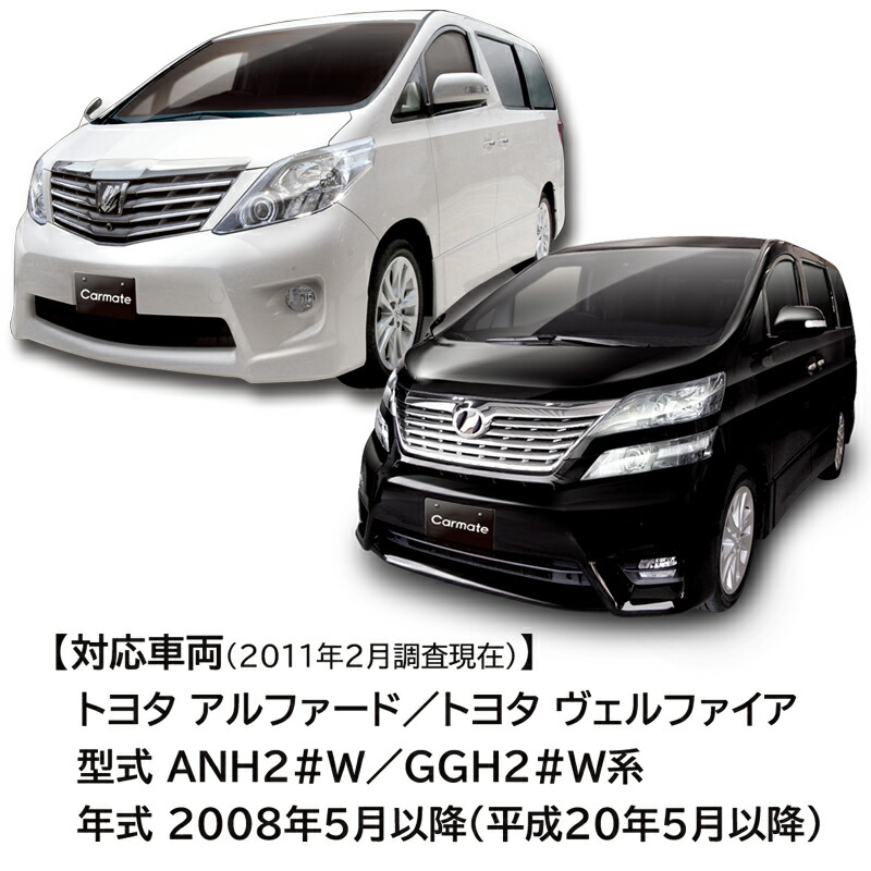 楽天市場】ドリンクホルダー トヨタ アルファード 20系 ヴェルファイア