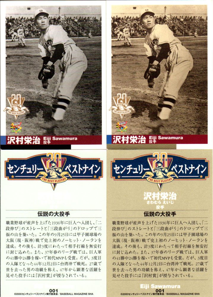 BBMベースボールカード2000 楽天市場】BBM2000 ベースボールカード インサートカード・復刻版