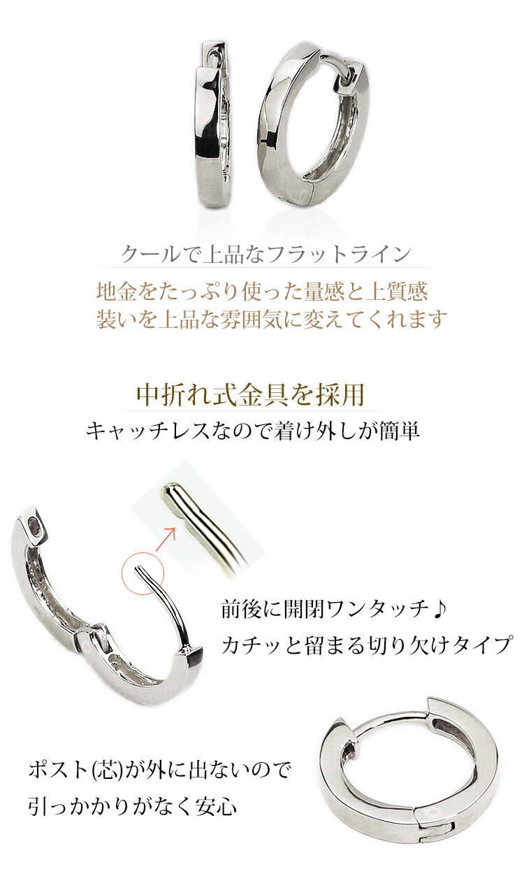 楽天市場】プラチナ中折れ式フープピアス(12mmフラット)(Pt900製