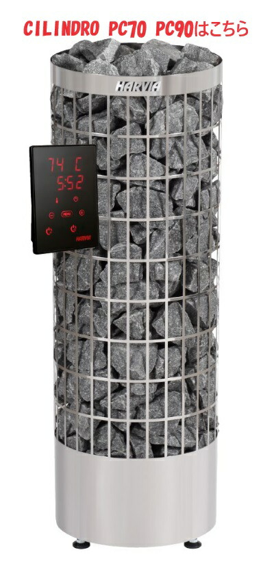 うーたん】コード有り HARVIA サウナストーブ 220V BC60 うーたん