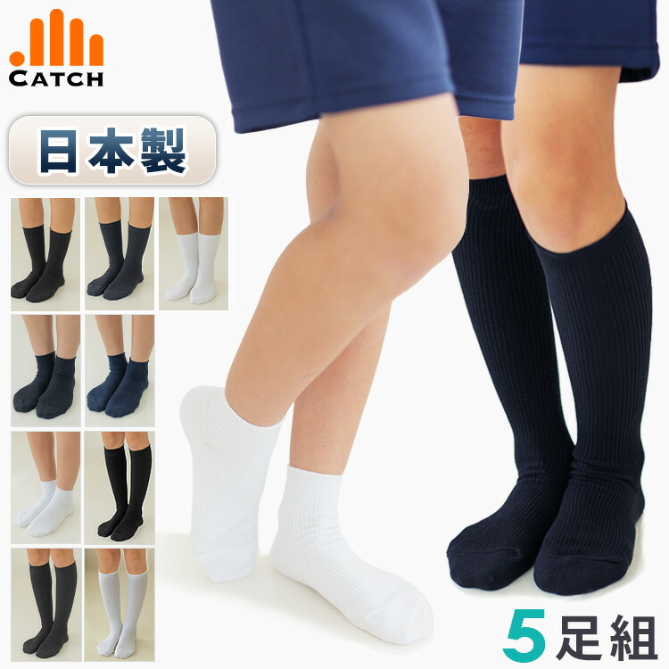 楽天市場】【5足組⇒1足596円】日本製 スクールソックス 抗菌防臭(SEK