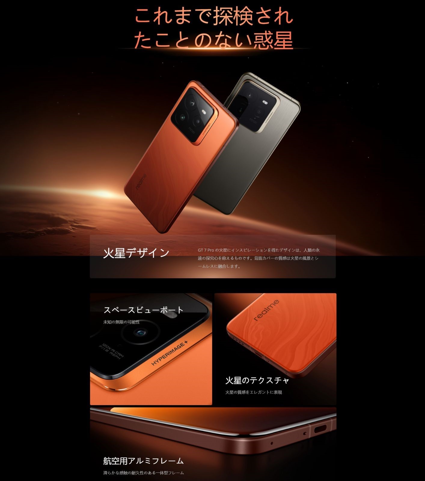 楽天市場】Realme GT7 Pro ＜グローバル版＞Snapdragon 8 Elite 4.32