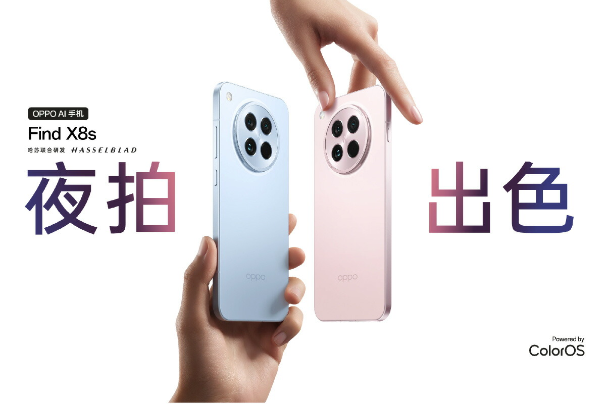 楽天市場】OPPO Find X8s ＜ 中国版 ＞(型番:PKT110) 【 新品 送料無料