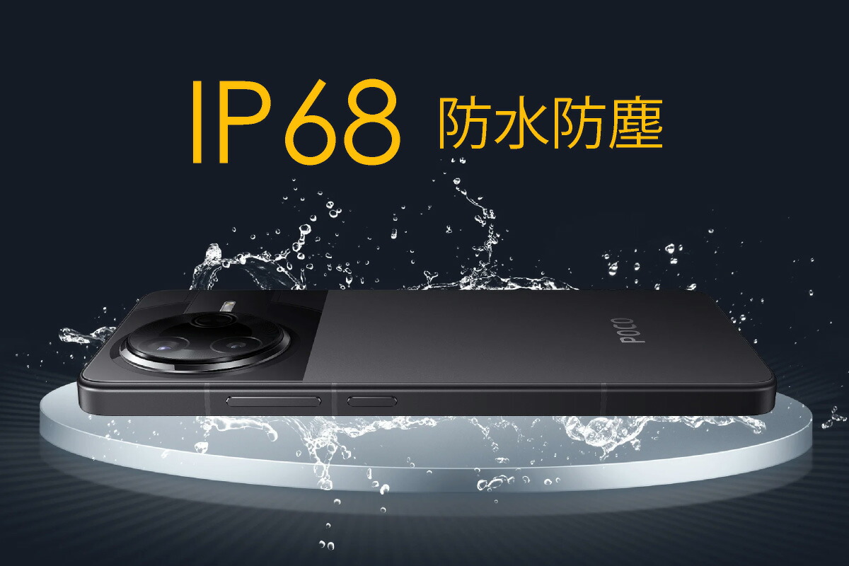Xiaomi / POCO F7 Pro 《グローバル版》 | グローバル版 | Cellux