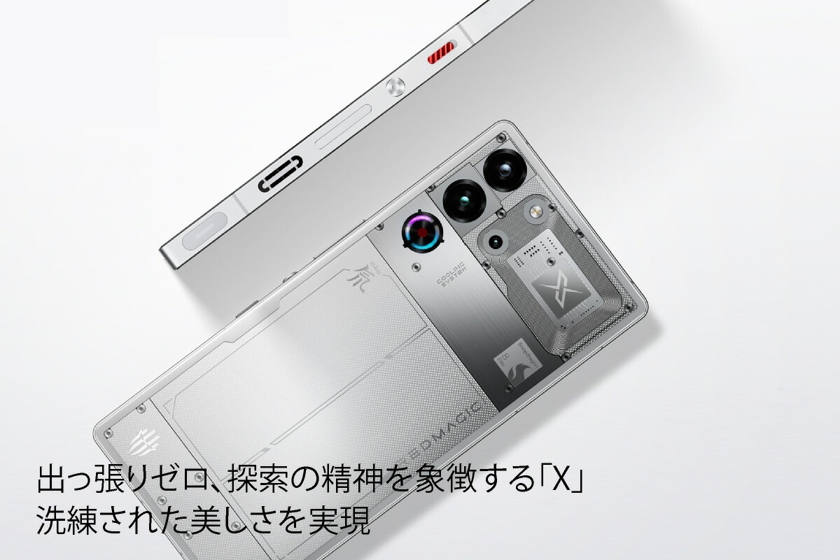 楽天市場】REDMAGIC 10 Pro ＜中国版＞ ZTE/nubia 【 新品 送料無料