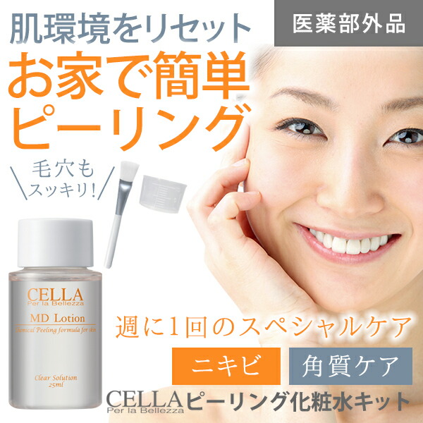 楽天市場】ホーム ピーリング グリコール酸 濃度 12% 背中 毛穴ケア