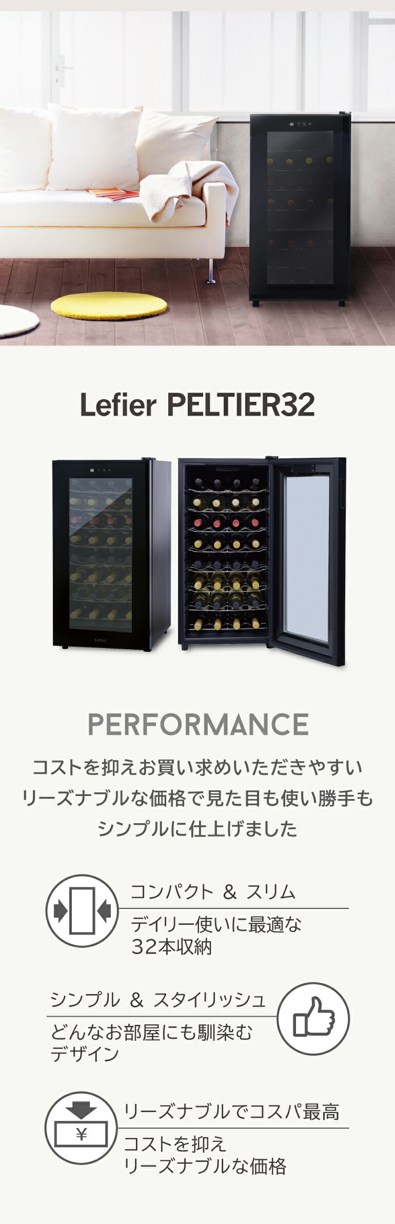 楽天市場】楽天1位 【送料無料】ワインセラー ルフィエール ペルチェ