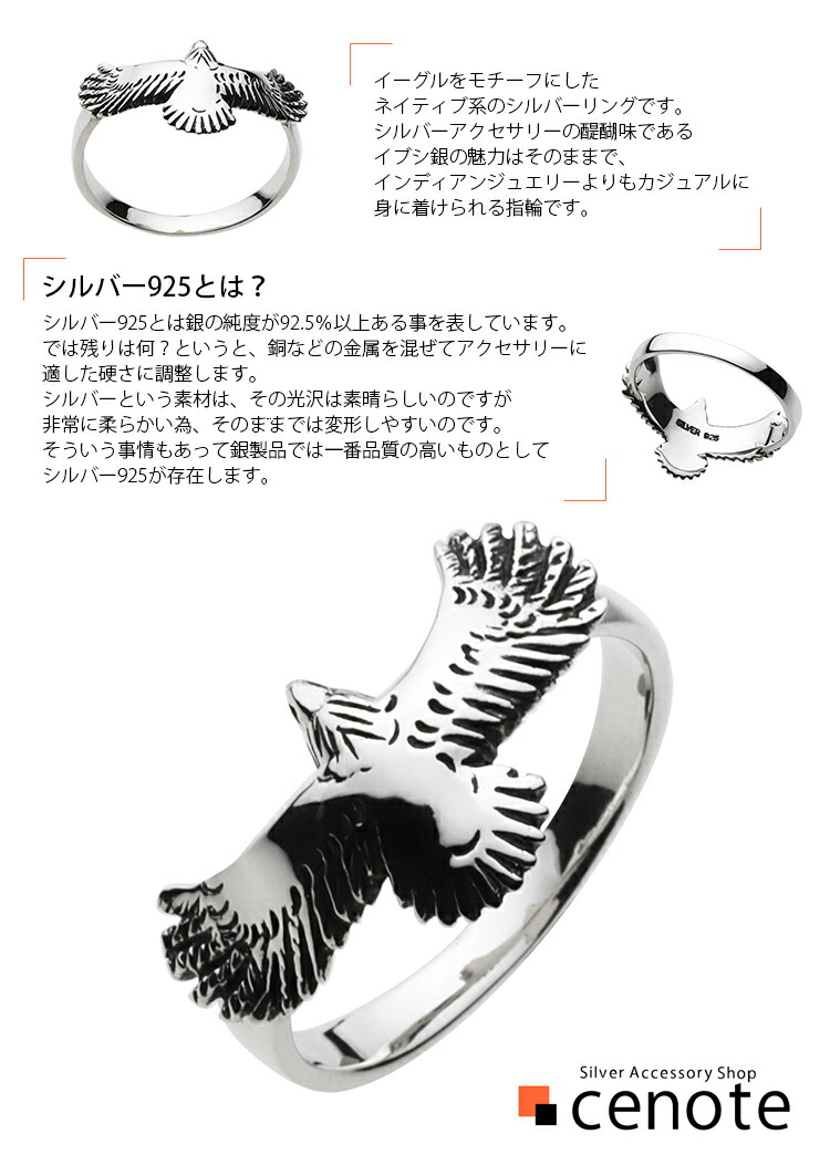 楽天市場】【セノーテ】 cenote-r0495 ネイティブ イーグル リング