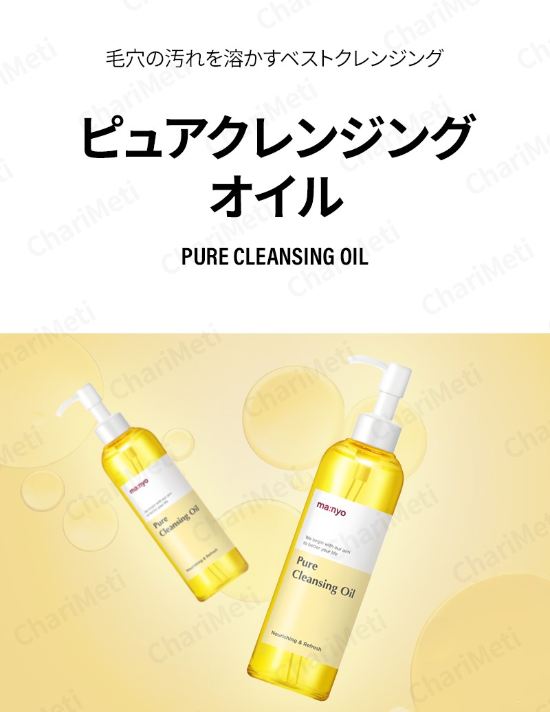 楽天市場】魔女工場 ピュアクレンジングのお得な2点セット / Manyo